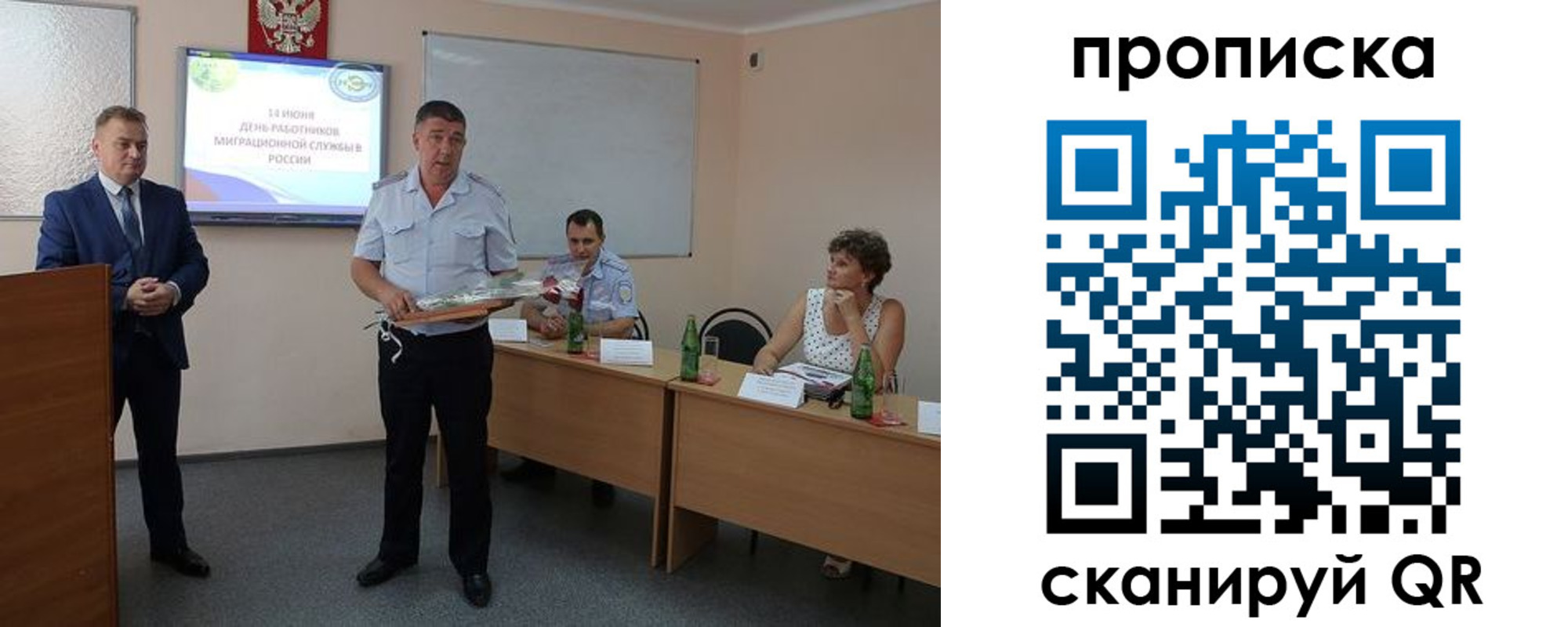 прописка гарантия в Брянске