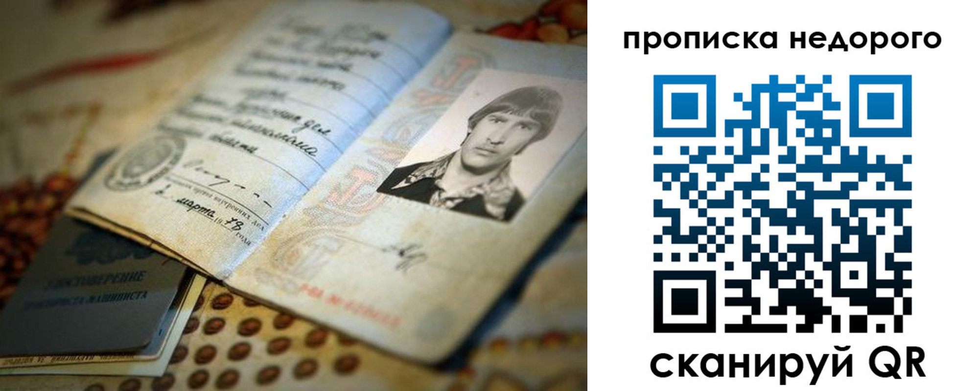 временная регистрация недорого в Брянске